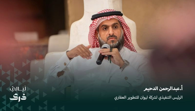 Ramez AlFayez – CITO, KAFD